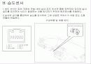 공기 조화 시스템의 적용 사례 36페이지