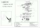 공기 조화 시스템의 적용 사례 40페이지