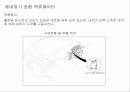공기 조화 시스템의 적용 사례 45페이지