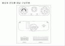 공기 조화 시스템의 적용 사례 48페이지