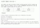 공기 조화 시스템의 적용 사례 53페이지