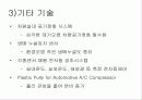 공기 조화 시스템의 적용 사례 58페이지