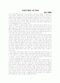 『우리들의 행복한 시간(우행시)』영화 감상문 1페이지