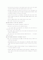 FTA의 협정(칠레와 그외 국가들) 4페이지