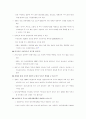 FTA의 협정(칠레와 그외 국가들) 5페이지