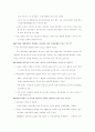 FTA의 협정(칠레와 그외 국가들) 6페이지