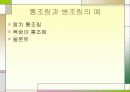 가공식품에 대해 11페이지