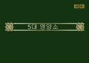 5대 영양소 1페이지