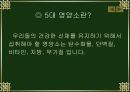 5대 영양소 3페이지