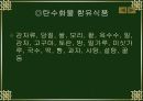 5대 영양소 10페이지