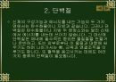 5대 영양소 11페이지