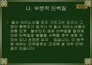 5대 영양소 14페이지
