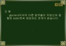 5대 영양소 20페이지