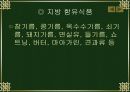 5대 영양소 22페이지