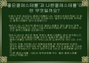 콜레스테롤과 혈종 4페이지