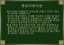 콜레스테롤과 혈종 8페이지