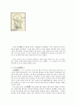 중국의 신화와 특징 4페이지