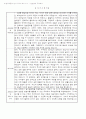 자기소개서 쓰는 방법과 우수 예문 80선 8페이지