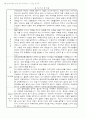 자기소개서 쓰는 방법과 우수 예문 80선 53페이지