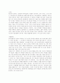 중국어 교과 학습부진의 해결방안 2페이지