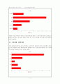 교우도 조사 보고서 11페이지