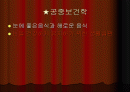 눈에 좋은 음식과 습관 1페이지