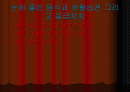 눈에 좋은 음식과 습관 2페이지