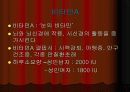 눈에 좋은 음식과 습관 4페이지
