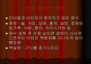 눈에 좋은 음식과 습관 18페이지