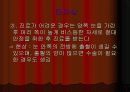 눈에 좋은 음식과 습관 25페이지