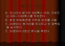 눈에 좋은 음식과 습관 43페이지