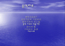 음악치료 1페이지