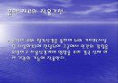음악치료 5페이지