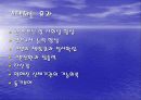 음악치료 7페이지