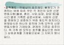 호주제도의 폐지 파워포인트 3페이지