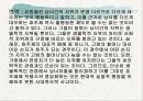 호주제도의 폐지 파워포인트 7페이지