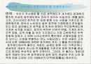 호주제도의 폐지 파워포인트 8페이지