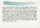 호주제도의 폐지 파워포인트 9페이지