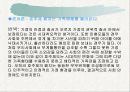 호주제도의 폐지 파워포인트 12페이지