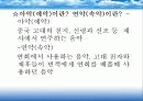 중국 고대음악 3페이지