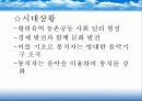 중국 고대음악 5페이지