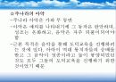 중국 고대음악 6페이지