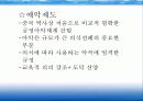 중국 고대음악 8페이지