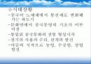 중국 고대음악 10페이지