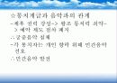 중국 고대음악 11페이지