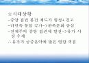 중국 고대음악 13페이지