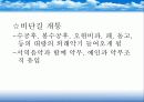 중국 고대음악 14페이지
