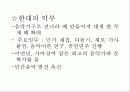 중국 고대음악 15페이지
