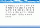 중국 고대음악 21페이지