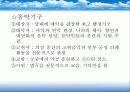 중국 고대음악 24페이지